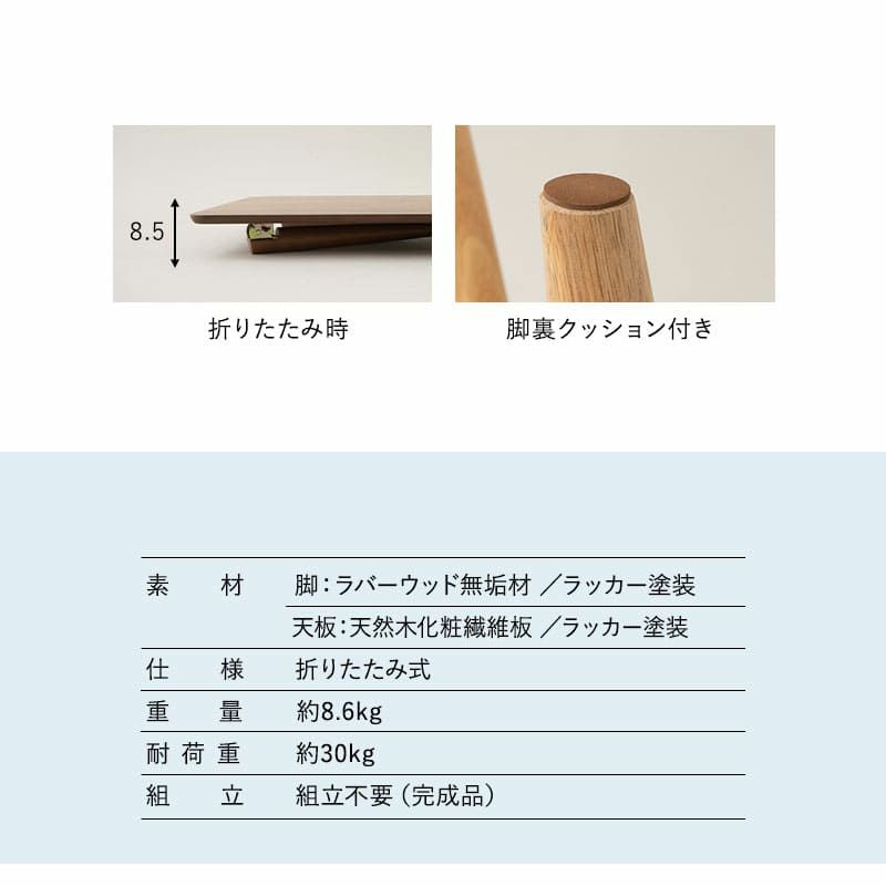 天然木突板の折りたたみテーブル 幅105cm 長方形 角丸 完成品 木製 天然木 折りたたみ コンパクト 省スペース 収納 ローテーブル センターテーブル テーブル デスク 机 ソファ 在宅 デスクワーク