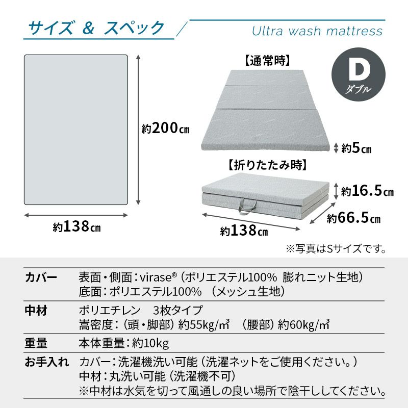 マットレス 敷布団 ダブル 抗ウィルス 通気性抜群 3つ折り 折りたたみ 高反発 3Dファイバー 体圧分散 丸洗い 清潔 衛生的 ウルトラウォッシュマットレス ultra wash mattress