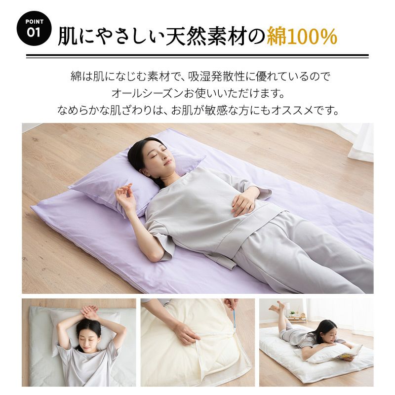 敷き布団カバー シングル 日本製 綿100％ 取り外しが簡単 時短 プレッソ | 寝具・家具の専門店 エムール