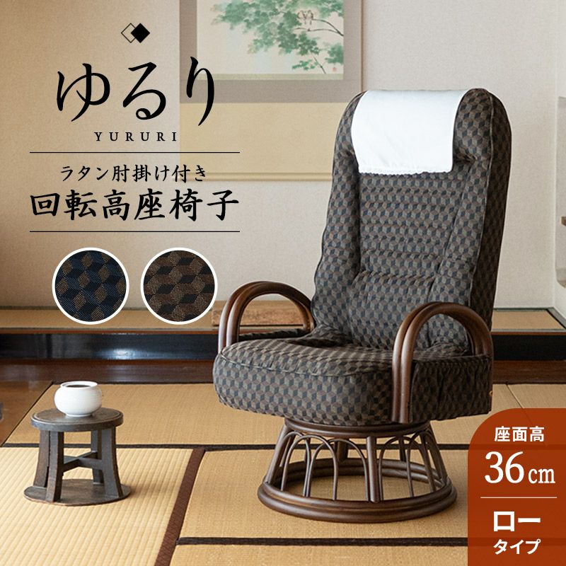 ✨籐 ラタン製☆回転式座椅子(360度) - 椅子/チェア