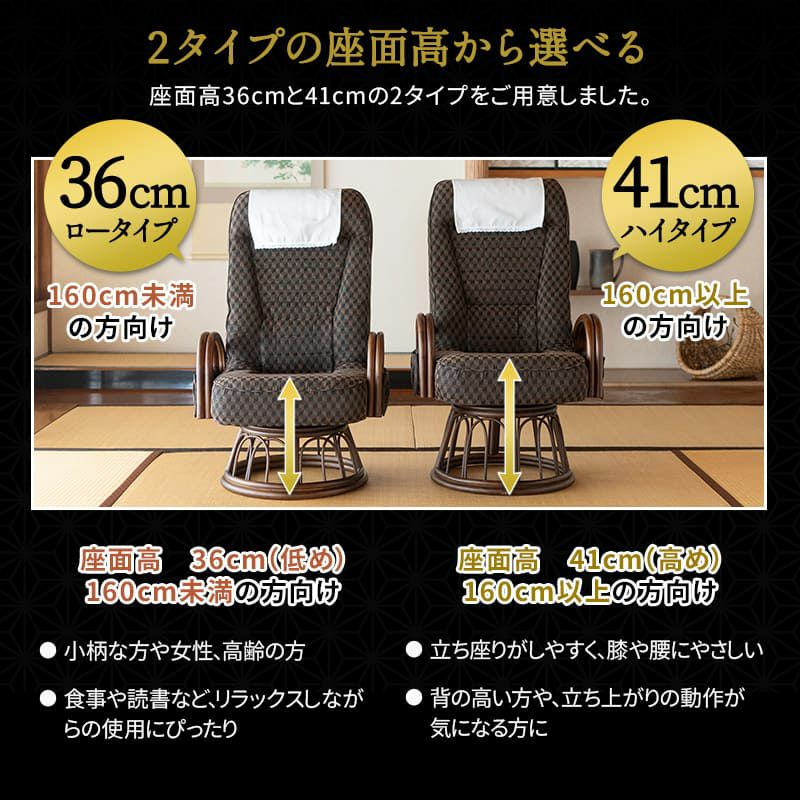 回転高座椅子 ラタン肘掛け付き ロータイプ ハイタイプ 低め 高め ギヤ式 リクライニング サイドポケット付き ヘッドカバー付き 360°回転 折りたたみ コンパクト 収納 一人用 リクライニングチェア パーソナルチェア 高座椅子 椅子 チェア ゆるり