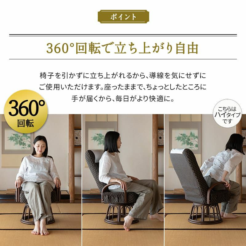回転高座椅子 ラタン肘掛け付き ロータイプ 低め ギヤ式 リクライニング サイドポケット付き ヘッドカバー付き 360°回転 折りたたみ コンパクト 収納 一人用 リクライニングチェア パーソナルチェア 高座椅子 椅子 チェア ゆるり