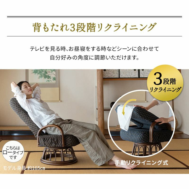 回転高座椅子 ラタン肘掛け付き ロータイプ 低め ギヤ式 リクライニング サイドポケット付き ヘッドカバー付き 360°回転 折りたたみ コンパクト 収納 一人用 リクライニングチェア パーソナルチェア 高座椅子 椅子 チェア ゆるり