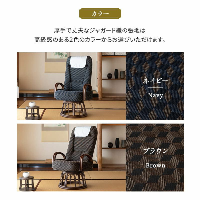 回転高座椅子 ラタン肘掛け付き ロータイプ 低め ギヤ式 リクライニング サイドポケット付き ヘッドカバー付き 360°回転 折りたたみ コンパクト 収納 一人用 リクライニングチェア パーソナルチェア 高座椅子 椅子 チェア ゆるり