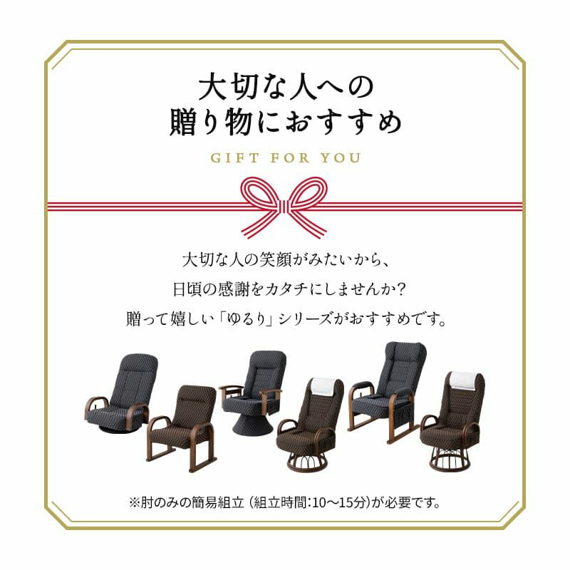 回転高座椅子 ラタン肘掛け付き ロータイプ ハイタイプ 低め 高め ギヤ式 リクライニング サイドポケット付き ヘッドカバー付き 360°回転 折りたたみ コンパクト 収納 一人用 リクライニングチェア パーソナルチェア 高座椅子 椅子 チェア ゆるり