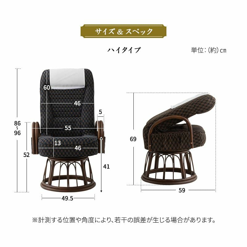 回転高座椅子 ラタン肘掛け付き ロータイプ 低め ギヤ式 リクライニング サイドポケット付き ヘッドカバー付き 360°回転 折りたたみ コンパクト 収納 一人用 リクライニングチェア パーソナルチェア 高座椅子 椅子 チェア ゆるり