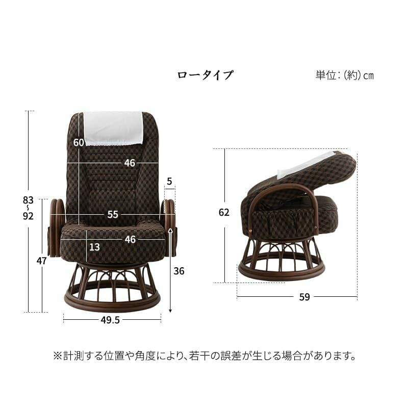 回転高座椅子 ラタン肘掛け付き ロータイプ ハイタイプ 低め 高め ギヤ式 リクライニング サイドポケット付き ヘッドカバー付き 360°回転 折りたたみ コンパクト 収納 一人用 リクライニングチェア パーソナルチェア 高座椅子 椅子 チェア ゆるり