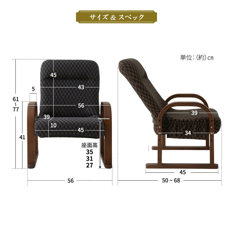 高座椅子 コンパクトタイプ ギヤ式 リクライニング サイドポケット付き 高さ調節可能 折りたたみ コンパクト 収納 一人用 リクライニングチェア パーソナルチェア 椅子 チェア ゆるり