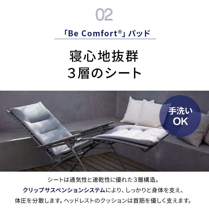 リクライニングチェア インフィニティチェア 完成品 肘付き 折りたたみ 角度調節可能 無重力 ゼログラビティ 軽量 コンパクト 洗える パーソナルチェア 一人用 疲れにくい 腰痛対策 ガーデン テラス 屋上 レジャー アウトドア Lafuma MOBILIER ラフマ モビリエ