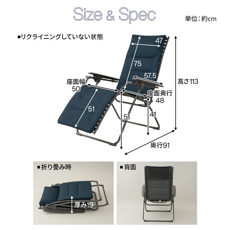 リクライニングチェア インフィニティチェア 完成品 肘付き 折りたたみ 角度調節可能 無重力 ゼログラビティ 軽量 コンパクト 洗える パーソナルチェア 一人用 疲れにくい 腰痛対策 ガーデン テラス 屋上 レジャー アウトドア Lafuma MOBILIER ラフマ モビリエ