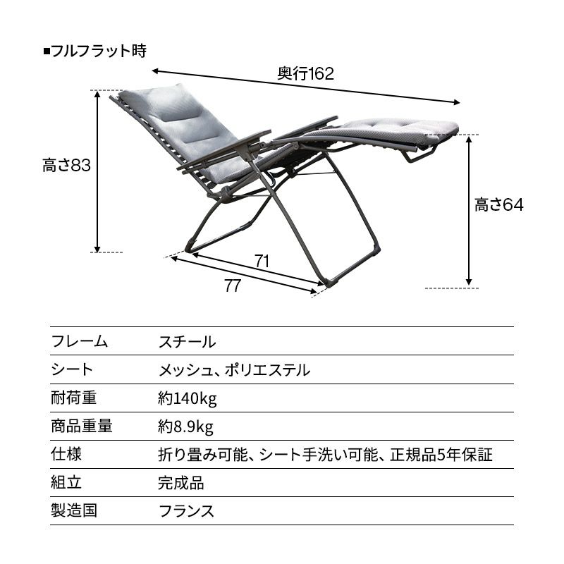 リクライニングチェア インフィニティチェア 完成品 肘付き 折りたたみ 角度調節可能 無重力 ゼログラビティ 軽量 コンパクト 洗える パーソナルチェア 一人用 疲れにくい 腰痛対策 ガーデン テラス 屋上 レジャー アウトドア Lafuma MOBILIER ラフマ モビリエ