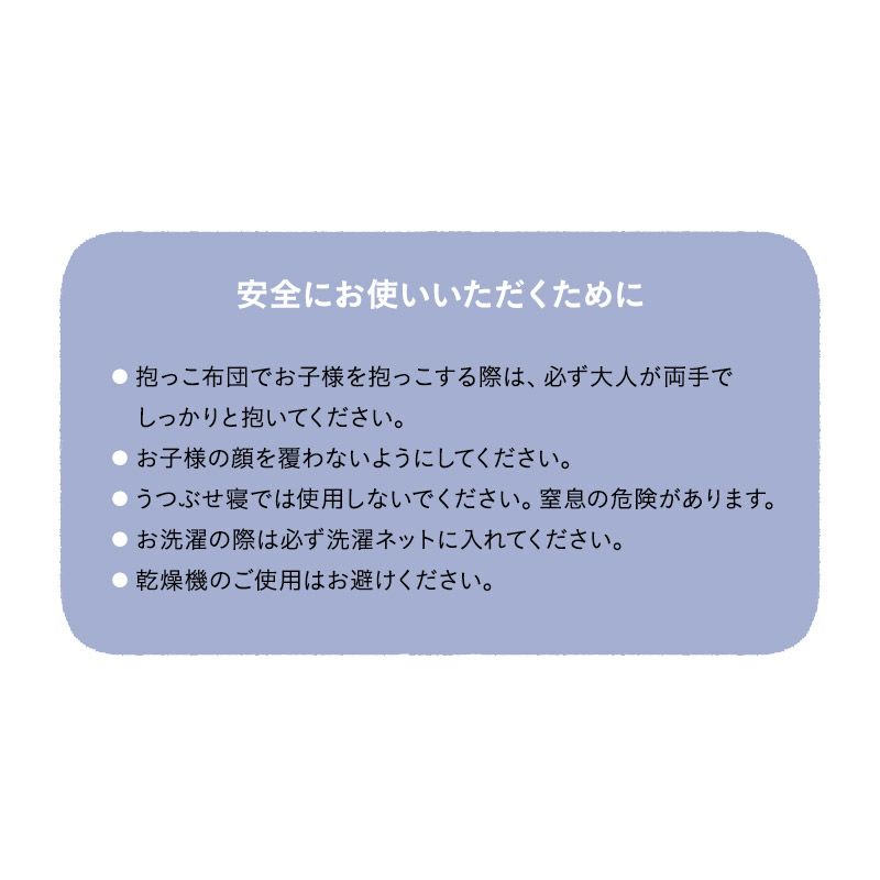 ベビー 抱っこ布団 ねんねクッション トッポンチーノ 背中スイッチ対策 花柄 星柄 日本製 綿100％ ダブルガーゼ お手入れ簡単 洗える 丸洗い へたりにくい 抱っこしやすい 寝かしつけ 夜泣き サポート 安心感 ベビー布団 赤ちゃん 子供