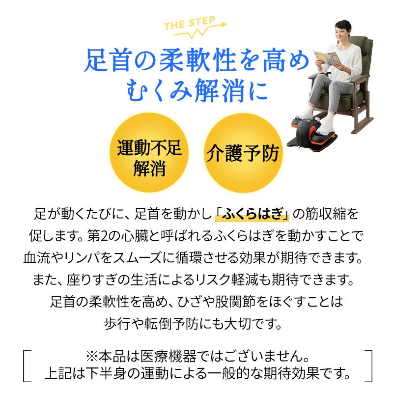 ステッパー 電動アシスト機能付き トレーニング リハビリ 介護 ダイエット 運動器 座位 ペダル運動 ながら運動 高齢者 シニア