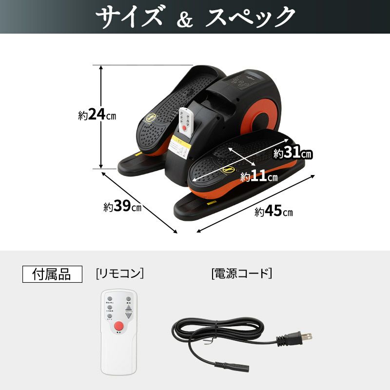 ステッパー 電動アシスト機能付き トレーニング リハビリ 介護 ダイエット 運動器 座位 ペダル運動 ながら運動 高齢者 シニア