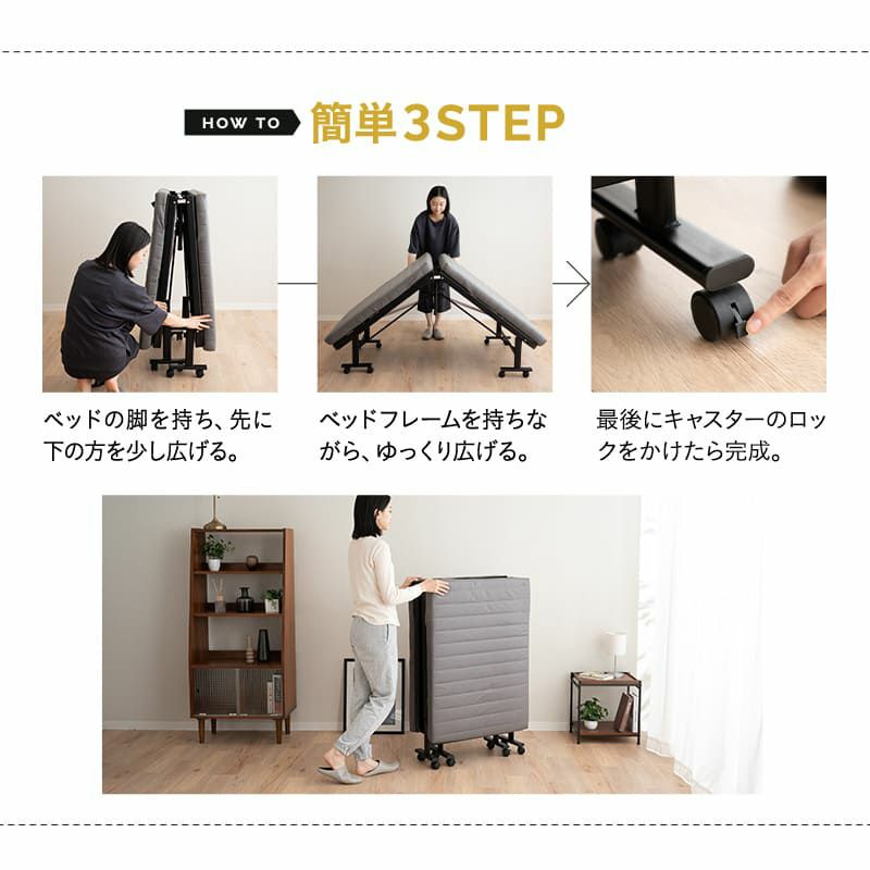 折りたたみベッド シングルサイズ スリムサイズ ハイタイプ メホール スマート 高反発ウレタンマットレス付き 背もたれ5段階リクライニング ファブレザー お手入れ簡単 コンパクト 収納 送料無料