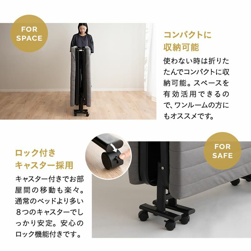 折りたたみベッド シングルサイズ スリムサイズ ハイタイプ メホール スマート 高反発ウレタンマットレス付き 背もたれ5段階リクライニング ファブレザー お手入れ簡単 コンパクト 収納 送料無料