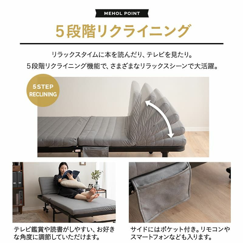 折りたたみベッド シングルサイズ スリムサイズ ハイタイプ メホール スマート 高反発ウレタンマットレス付き 背もたれ5段階リクライニング ファブレザー お手入れ簡単 コンパクト 収納 送料無料