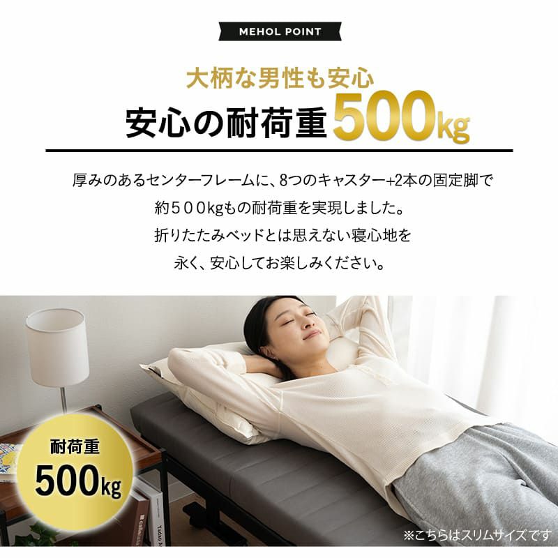 折りたたみベッド シングルサイズ スリムサイズ ハイタイプ メホール スマート 高反発ウレタンマットレス付き 背もたれ5段階リクライニング ファブレザー お手入れ簡単 コンパクト 収納 送料無料