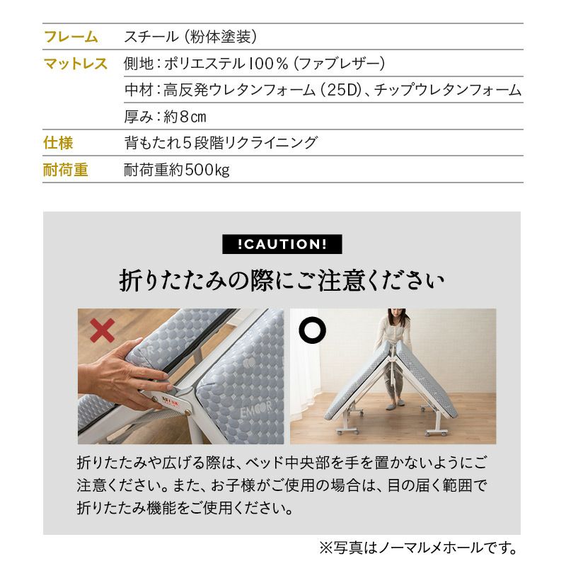 折りたたみベッド シングルサイズ ハイタイプ メホール スマート 高反発ウレタンマットレス付き 背もたれ5段階リクライニング ファブレザー お手入れ簡単 コンパクト 収納 送料無料