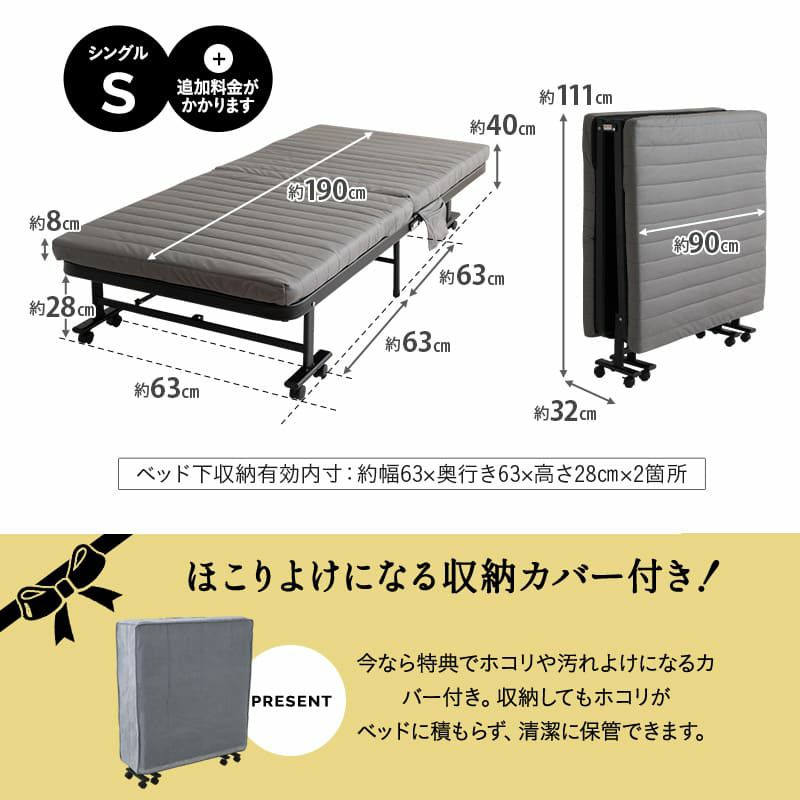 折りたたみベッド シングルサイズ スリムサイズ ハイタイプ メホール スマート 高反発ウレタンマットレス付き 背もたれ5段階リクライニング ファブレザー お手入れ簡単 コンパクト 収納 送料無料