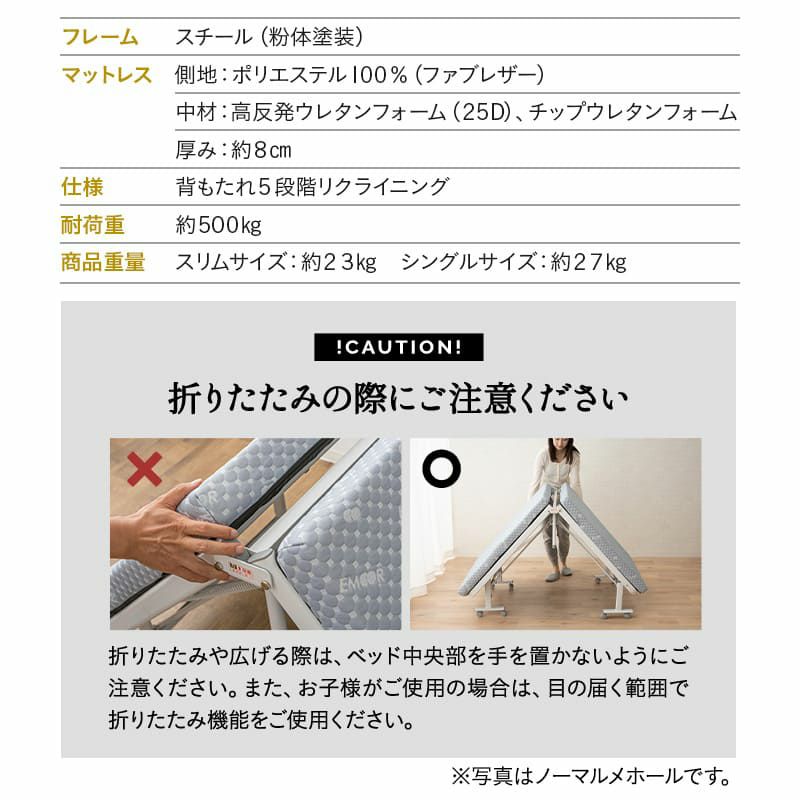折りたたみベッド シングルサイズ スリムサイズ ハイタイプ メホール スマート 高反発ウレタンマットレス付き 背もたれ5段階リクライニング ファブレザー お手入れ簡単 コンパクト 収納 送料無料