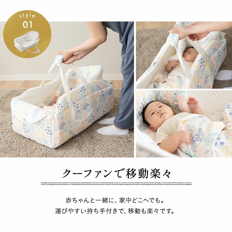 クーファン 赤ちゃん 寝具グッズ 日本製 - 移動用品