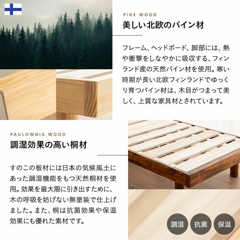 丈夫な すのこベッド ベッドフレーム シングル 木製 天然木 すのこ スノコ ベッド 高さが変えられる 高さ調節可能 ロータイプ ハイタイプ 通気性抜群 カビ対策 湿気対策 ベッド下収納