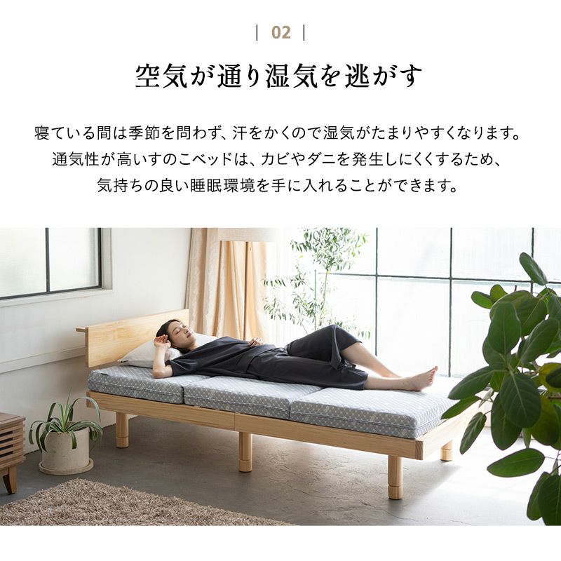 丈夫な すのこベッド ベッドフレーム シングル 木製 天然木 すのこ スノコ ベッド 高さが変えられる 高さ調節可能 ロータイプ ハイタイプ 通気性抜群 カビ対策 湿気対策 ベッド下収納