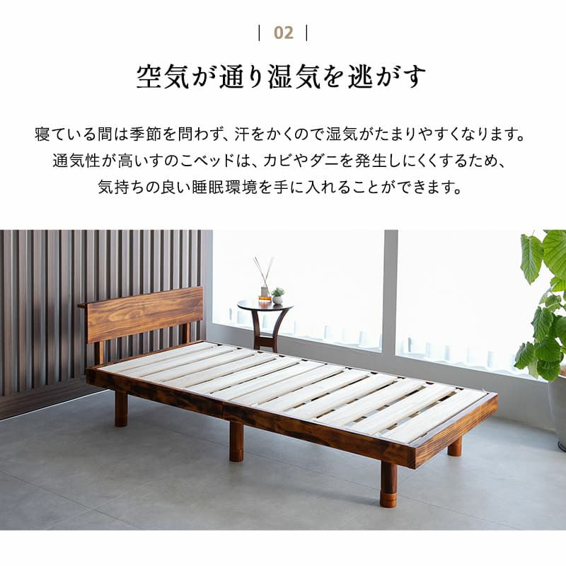 丈夫な すのこベッド ベッドフレーム シングル 木製 天然木 すのこ スノコ ベッド 高さが変えられる 高さ調節可能 ロータイプ ハイタイプ 通気性抜群 カビ対策 湿気対策 ベッド下収納