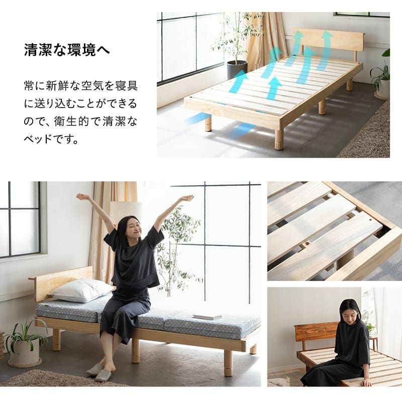 丈夫な すのこベッド ベッドフレーム シングル 木製 天然木 すのこ スノコ ベッド 高さが変えられる 高さ調節可能 ロータイプ ハイタイプ 通気性抜群 カビ対策 湿気対策 ベッド下収納