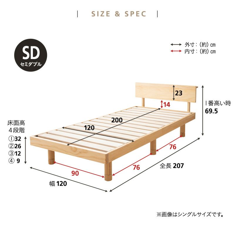 丈夫な すのこベッド ベッドフレーム セミダブル 木製 天然木 すのこ スノコ ベッド 高さが変えられる 高さ調節可能 ロータイプ ハイタイプ 通気性抜群 カビ対策 湿気対策 ベッド下収納