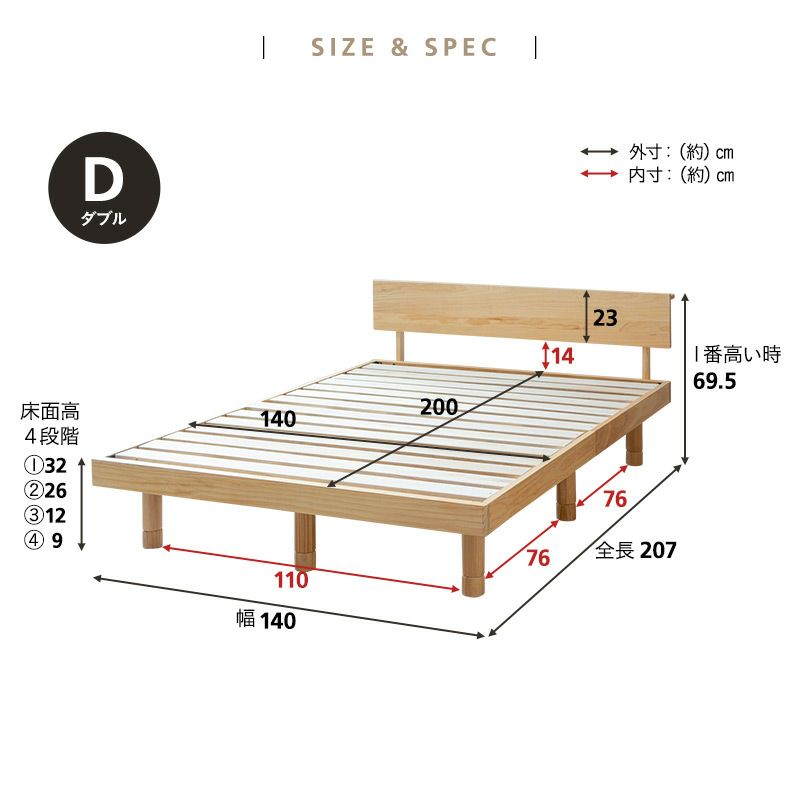 丈夫な すのこベッド ベッドフレーム ダブル 木製 天然木 すのこ スノコ ベッド 高さが変えられる 高さ調節可能 ロータイプ ハイタイプ 通気性抜群 カビ対策 湿気対策 ベッド下収納