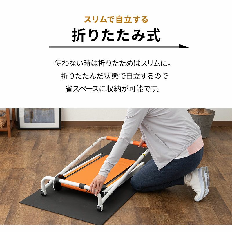 【お散歩ウォーク】 自走式 ルームウォーカー 歩行 ウォーキング 健康器具 | 寝具・家具の専門店 エムール お選びください オレンジ