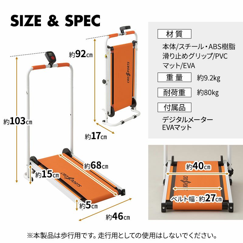 ルームウォーカー ウォーキングマシン 自走式 家庭用 歩行用 折りたたみ 手すり付き マット付き キャスター付き ルームランナー ランニングマシーン トレーニング リハビリ 介護 ダイエット 運動器 つかまり歩き ウォーキング ながら運動 高齢者 シニア