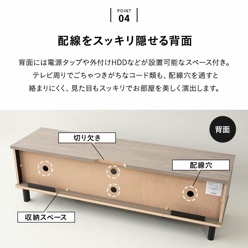 テレビボード テレビ台 ローボード 幅137cm 収納扉 配線 すっきり スッキリ 収納 隠せる 木目 ヴィンテージ 魅せる収納 ディスプレイ ラック 32型～60型対応