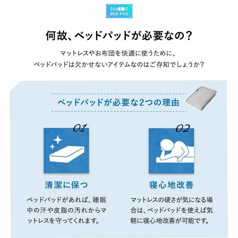 ベッドパッド コンパクト布団・マットレス専用 日本製 抗菌 防臭 防ダニ ごろ寝マットレス ごろ寝布団 高機能 ズレにくい 汗 皮脂 汚れ ダニ 防止 清潔 寝心地改善