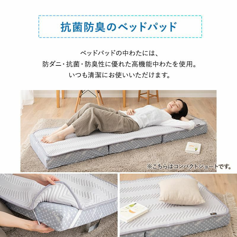 ベッドパッド コンパクト布団・マットレス専用 日本製 抗菌 防臭 防ダニ ごろ寝マットレス ごろ寝布団 高機能 ズレにくい 汗 皮脂 汚れ ダニ 防止 清潔 寝心地改善