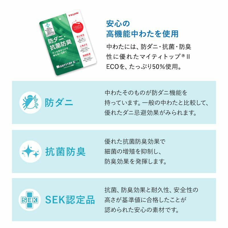 ベッドパッド コンパクト布団・マットレス専用 日本製 抗菌 防臭 防ダニ ごろ寝マットレス ごろ寝布団 高機能 ズレにくい 汗 皮脂 汚れ ダニ 防止 清潔 寝心地改善