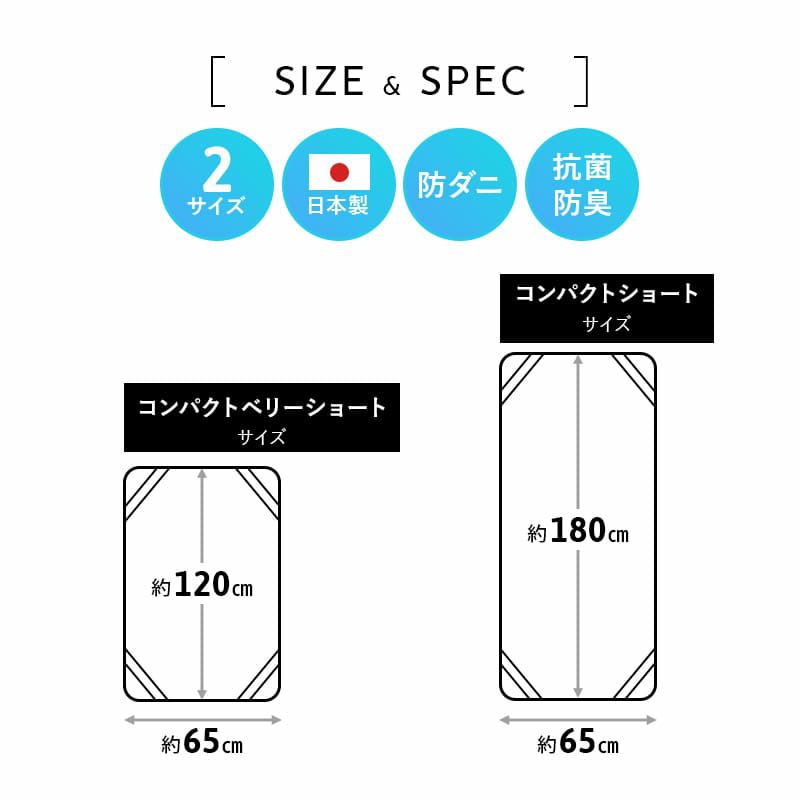 ベッドパッド コンパクト布団・マットレス専用 日本製 抗菌 防臭 防ダニ ごろ寝マットレス ごろ寝布団 高機能 ズレにくい 汗 皮脂 汚れ ダニ 防止 清潔 寝心地改善