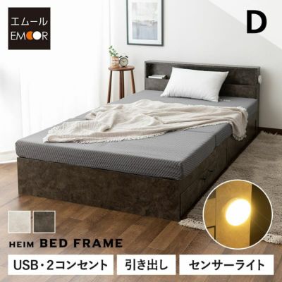 引き出し付きベッド ベッドフレーム ダブル 収納付き 木製 セラミック調 宮付き コンセント付き USBポート付き センサーライト付き 収納ベッド すのこベッド ローベッド 通気性 除湿 多機能 スペース活用 空間活用 HEIM