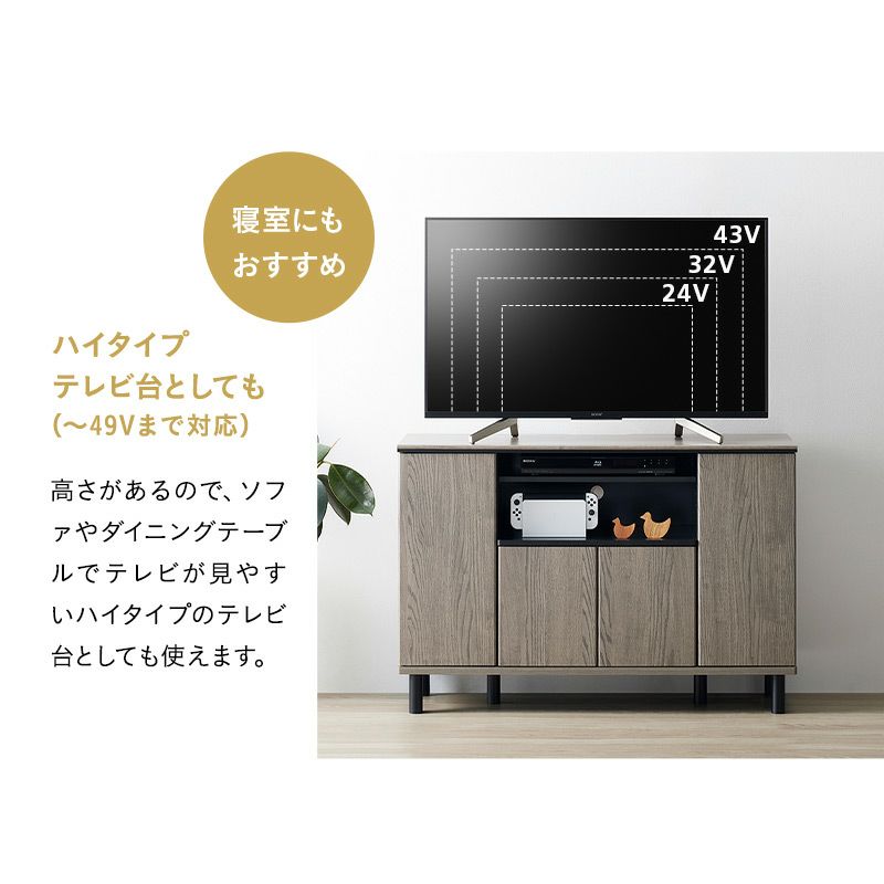 テレビボード テレビ台 ミドルボード 幅111cm 収納扉 小物 書類 本 雑誌 DVD CD ゲーム ソフト AV機器 配線 すっきり スッキリ 収納 隠せる 木目 ヴィンテージ 魅せる収納 ディスプレイ ラック 24型～49型対応