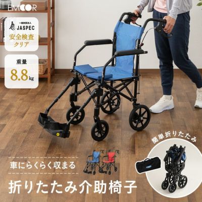 車椅子 介助用 折りたたみ 軽量 コンパクト 収納バッグ付き 介護用 