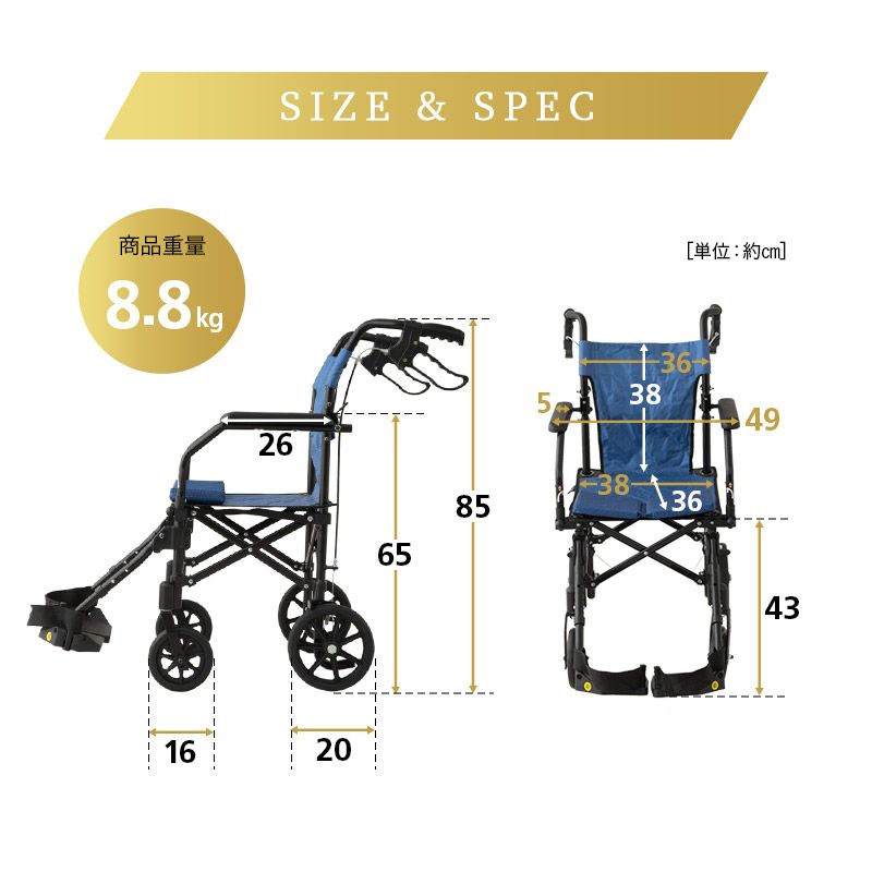 介助椅子 介助用車椅子 折りたたみ 軽量 コンパクト 収納バッグ付き 手元ブレーキ ロック機能 フットサポート 改札通過可能 携帯 車載 外出 散歩 通院 買い物 帰省 旅行 移動 持ち運び 便利 フレイル 介助 介護 支援 福祉