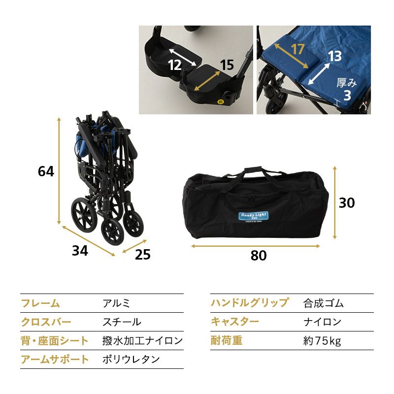 介助椅子 介助用車椅子 折りたたみ 軽量 コンパクト 収納バッグ付き 手元ブレーキ ロック機能 フットサポート 改札通過可能 携帯 車載 外出 散歩 通院 買い物 帰省 旅行 移動 持ち運び 便利 フレイル 介助 介護 支援 福祉