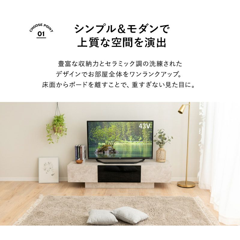 HEIM】 テレビボード テレビ台 ローボード 幅150 セラミック調 32～58V