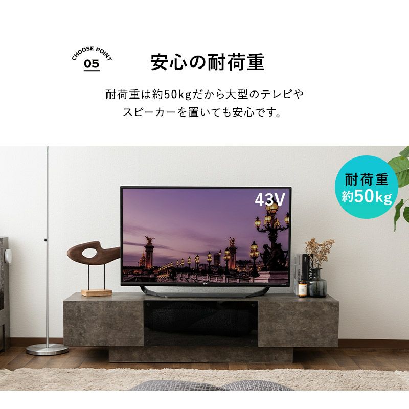 HEIM】 テレビボード テレビ台 ローボード 幅150 セラミック調