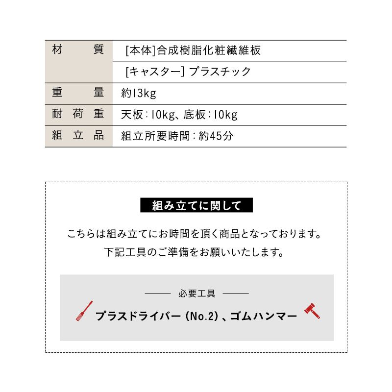 サイドワゴン デスクワゴン 長方形 角型 キャスター付き 組み換え自由 ワゴン ラック チェスト キャビネット 棚 テーブル 机 大容量 収納力 コンパクト スリム 省スペース 収納 デスクサイド ソファサイド ベッドサイド