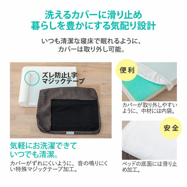 【送料無料】愛犬のために最高の寝具を。暑さ寒さを防ぐ２層構造。高機能フラットベッド。冷却ジェルウレタン＆エアー リバーシブル 洗える 滑り止め付き