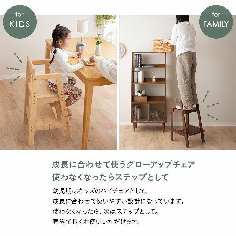 キッズチェア 単品 高さ調節 子供用 椅子 イス キッズ用 木製