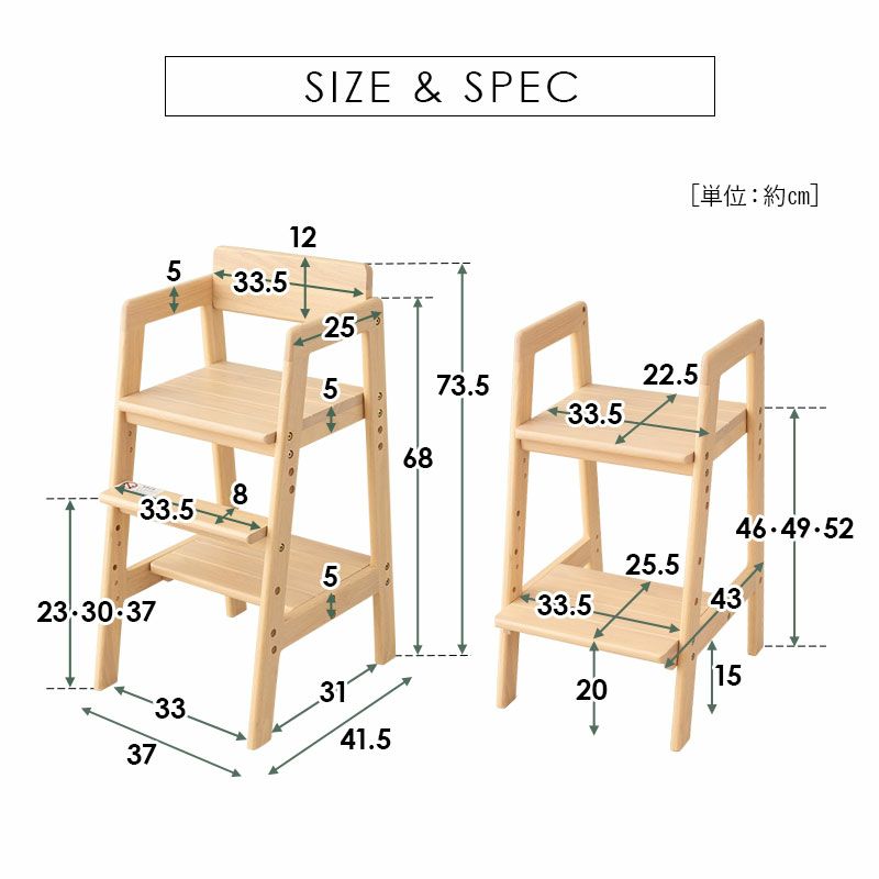 キッズハイチェア ハイチェア キッズチェア ダイニングチェア ステップ 踏み台 木製 天然木 グローアップチェア 子供用イス 子供椅子 ハイタイプ 脚立 梯子 はしご お手入れ簡単